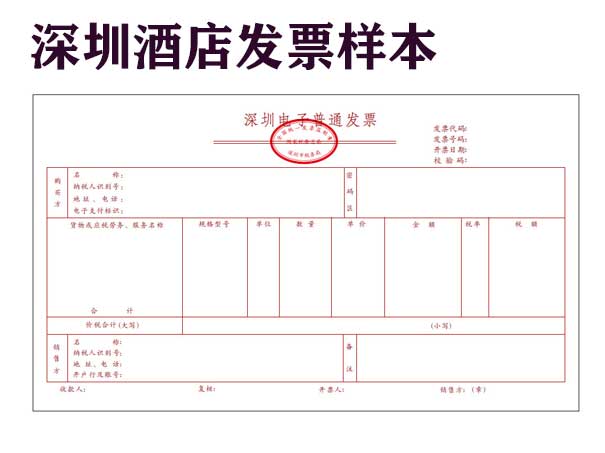 深圳各行业开发票助力企业发展的重要利器